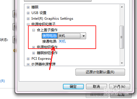 怎么是笔记本电脑合上盖子关闭电脑