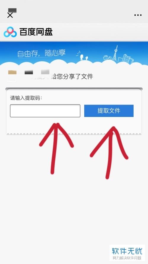 网盘显示保存失败,文件数量超出限制