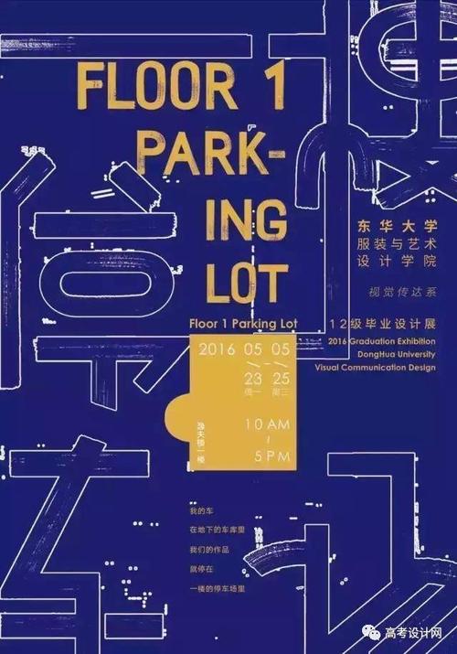 毕业季斗图大赛 高校毕业海报赏